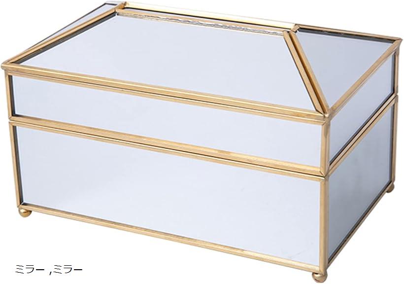 ティッシュケース ガラス ミラー ペーパー ボックス カバー 大容量 卓上 収納