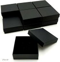 ギフトボックス アクセサリー クラフト紙 ラッピング 箱(ブラック)