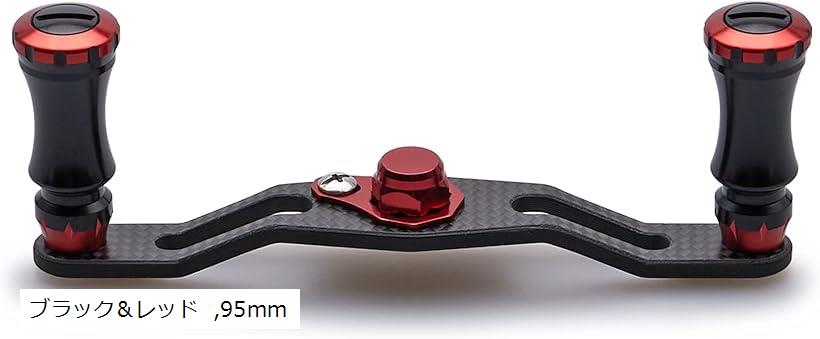 リール ハンドル 1.5K炭素布 カーボン シマノ SHIMANO ダイワ DAIWA アブ Abu ベイトリール 用 Chess Series(ブラック＆レッド, 95mm)