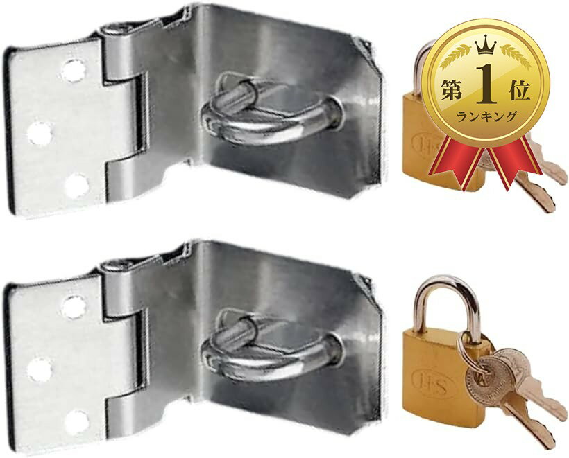 【楽天ランキング1位入賞】ドア ラッチ 鍵 4点セット 南京錠 付き 取付簡単 部屋 物置小屋 窓 扉 の ロ..