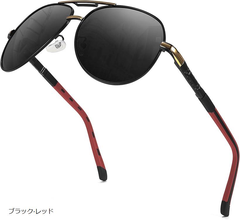 サングラス メンズ 偏光 大きい ティアドロップ(ブラック・レッド)
