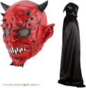 コスプレ マスク 赤鬼 デビル マント 悪魔 ホラー かぶり ハロウィン 節分 フリーサイズマスク＆Lサイズマント( フリーサイズマスク＆Lサイズマント)