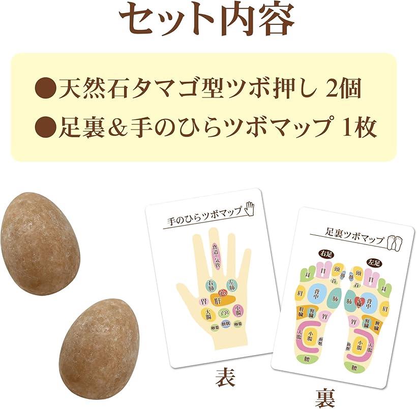 どこでも使えるつぼ押し2個セット 痛くない 指圧 タマゴ 天然石 健康グッズ マッサージ リラックス 手の運動 ベージュ(ベージュ 2個セット)