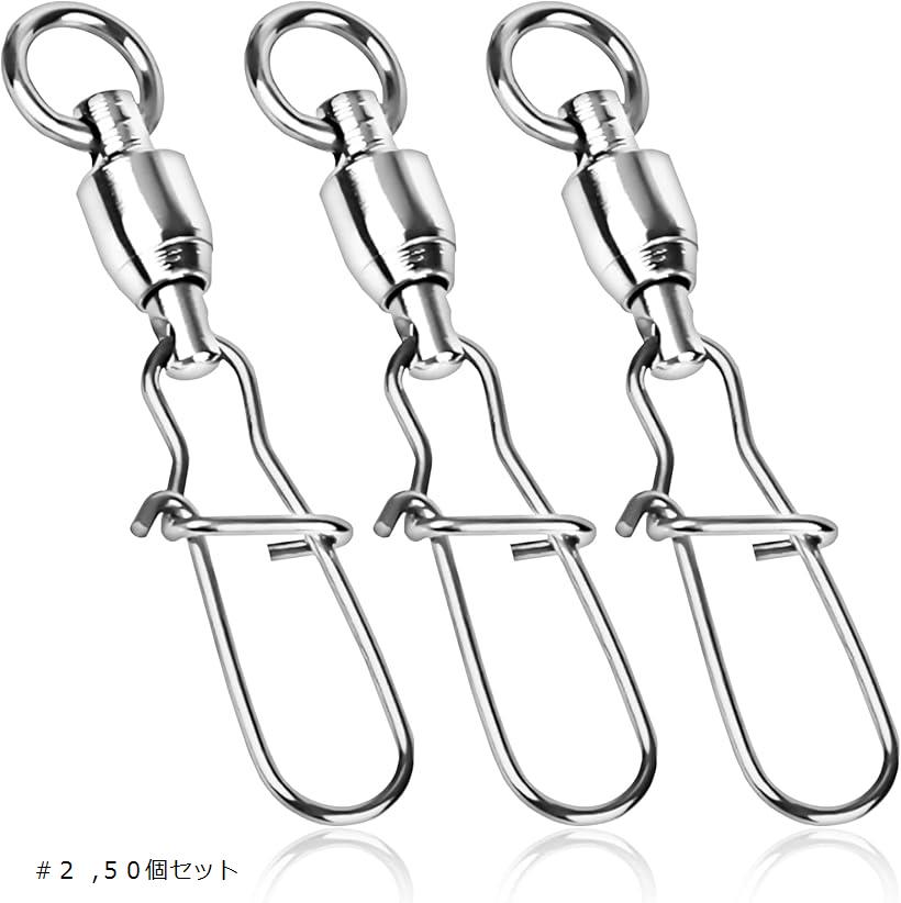 GRANDBASE スナップ付き ボールベアリングスイベル 破断強度試験クリア済み 釣り 仕掛け 海釣り ルアー 耐腐食 超強靱 ステンレス ニッケルメッキ加工 ソリッドリング仕様 ＃2 50個セット (＃2)