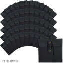 ディスクケース クラフト 紙 CD ハトメ紐付 無地 厚紙 13x13cm(ブラック, 50枚セット)