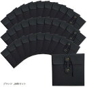 ディスクケース クラフト 紙 CD ハトメ紐付 無地 厚紙 13x13cm(ブラック, 30枚セット)