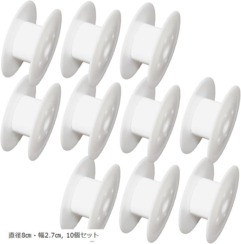 手芸用 スプール リール セット 空ボビン プラスチック リボン(10個セット, 直径8cm・幅2.7cm)
