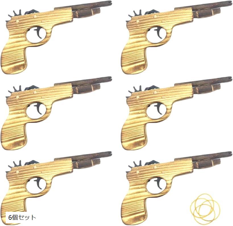 木製 ゴム 鉄砲 セット 連射可能 輪ゴム付 おもちゃ 子供用 お祭り 縁日 的あて 玩具 6個セット (6個セット)の商品画像