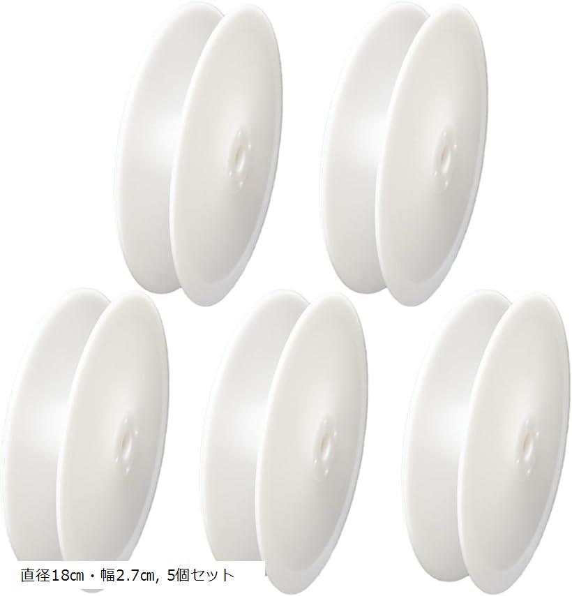 手芸用 スプール リール セット 直径18cm・幅2.7cm(5個セット, 直径18cm・幅2.7cm)