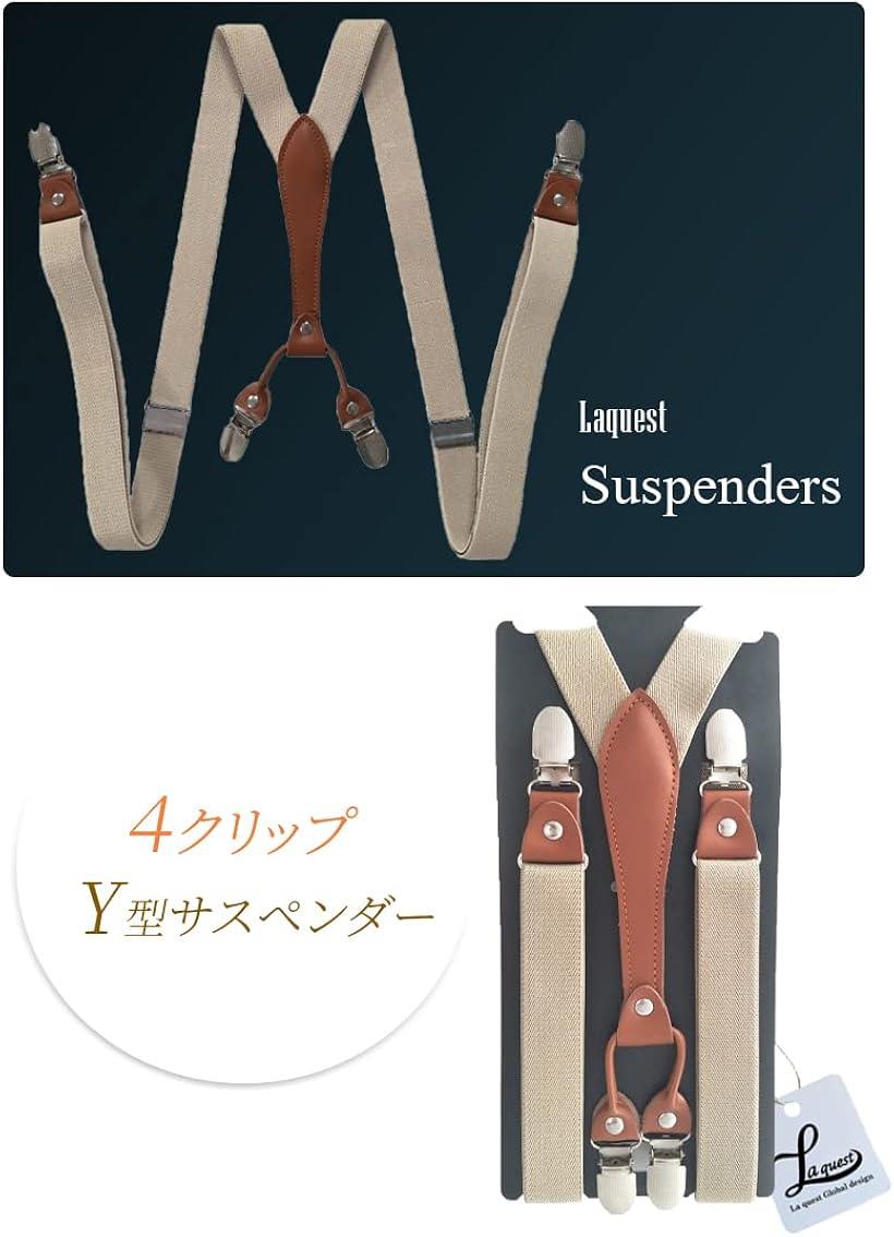 ラクエスト 背中側 ダブルクリップ Y型サスペンダー 25mm幅(ブルー)