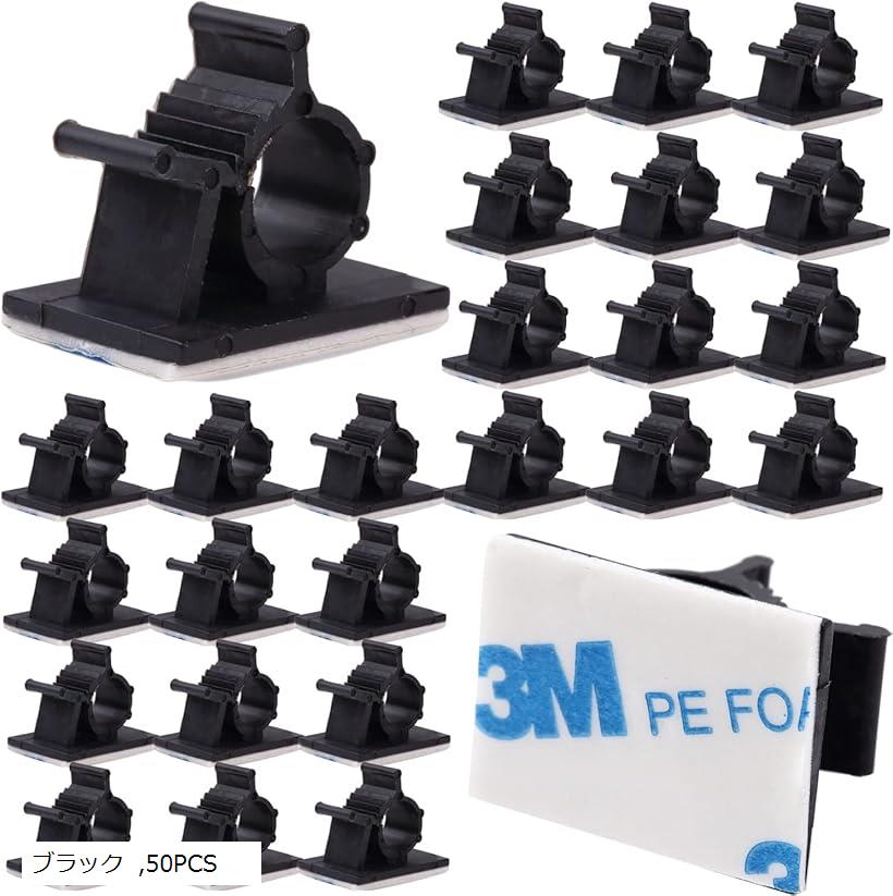 3Mテープ採用 ケーブルクリップ 4階段調節可能 ケーブルホルダー コードクリップ コードフック ケーブ..