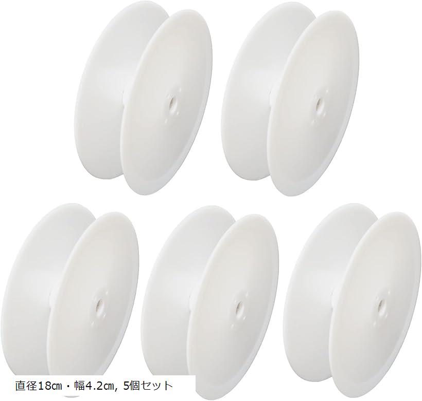 手芸用 スプール リール セット 空ボビン プラスチック リボン(5個セット, 直径18cm・幅4.2cm)
