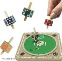 なつかし玩具入門セット サイコロ 土俵 こま 相撲 木製 ダイス 頭の体操 数字遊び 知育玩具 民芸玩具(サイコロ土俵コマ)
