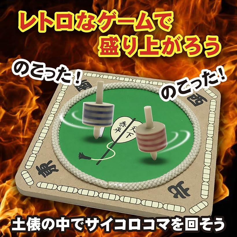 ホリックのなつかし玩具入門セット サイコロ 土俵 こま 相撲 木製 ダイス 頭の体操 数字遊び 知育玩具 民芸玩具 サイコロ土俵コマ (サイコロ土俵コマ)｜アングル2