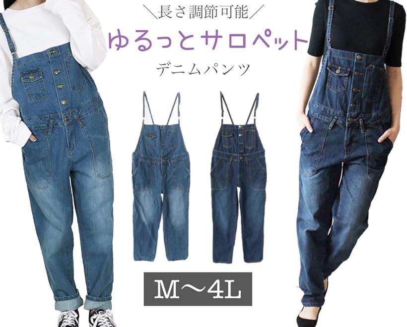 デニム サロペット オールインワン オーバーオール ボトム パンツ 長さ調節可能 レディース 大きいサイズ カジュアル ジーンズ(ブルー, L)
