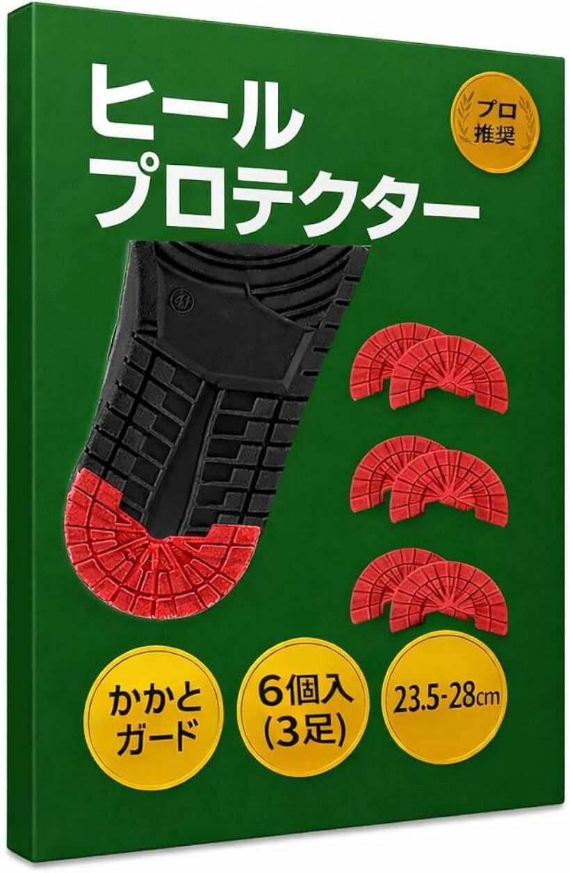 ヒールプロテクター スニーカー 貼るだけ踵すり減り守る かかと 補修 ソールガード 防止 靴底保護 (レッド, 24.5～25cm)