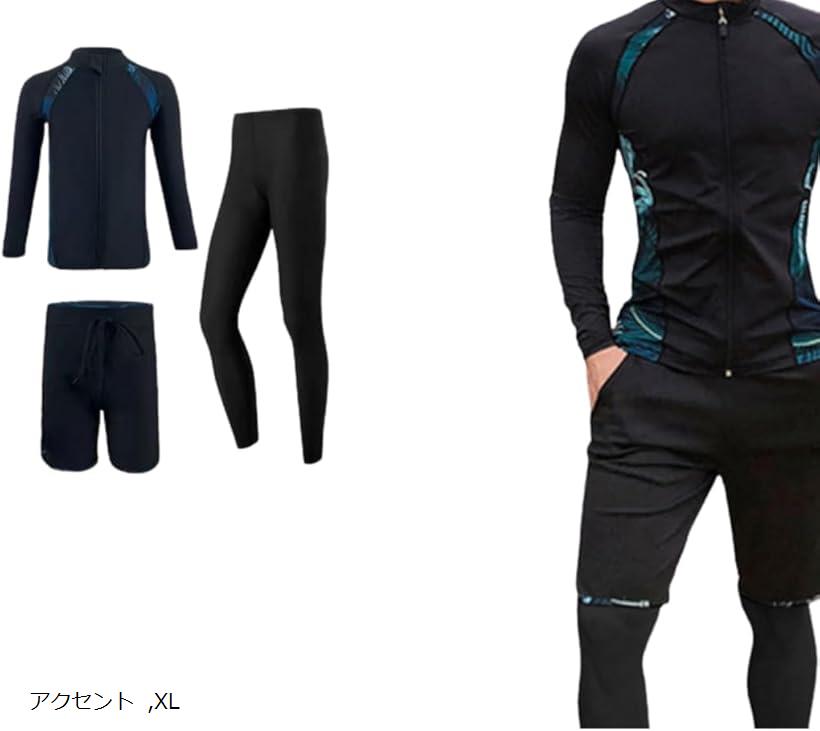 メンズ ラッシュガード 3点セット 長袖 UVカット ビーチ ランニング フィットネス ペアルック(アクセン..