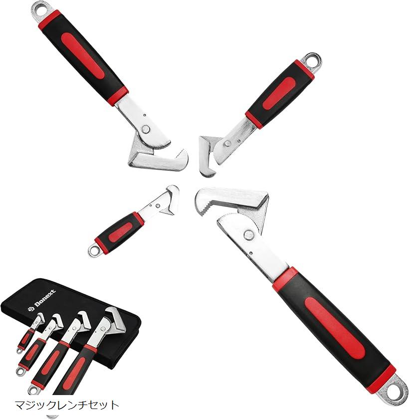 Monkey Wrench - マジックレンチ モンキーレンチ 多機能 4本セット 収納バッグ付き (4個)
