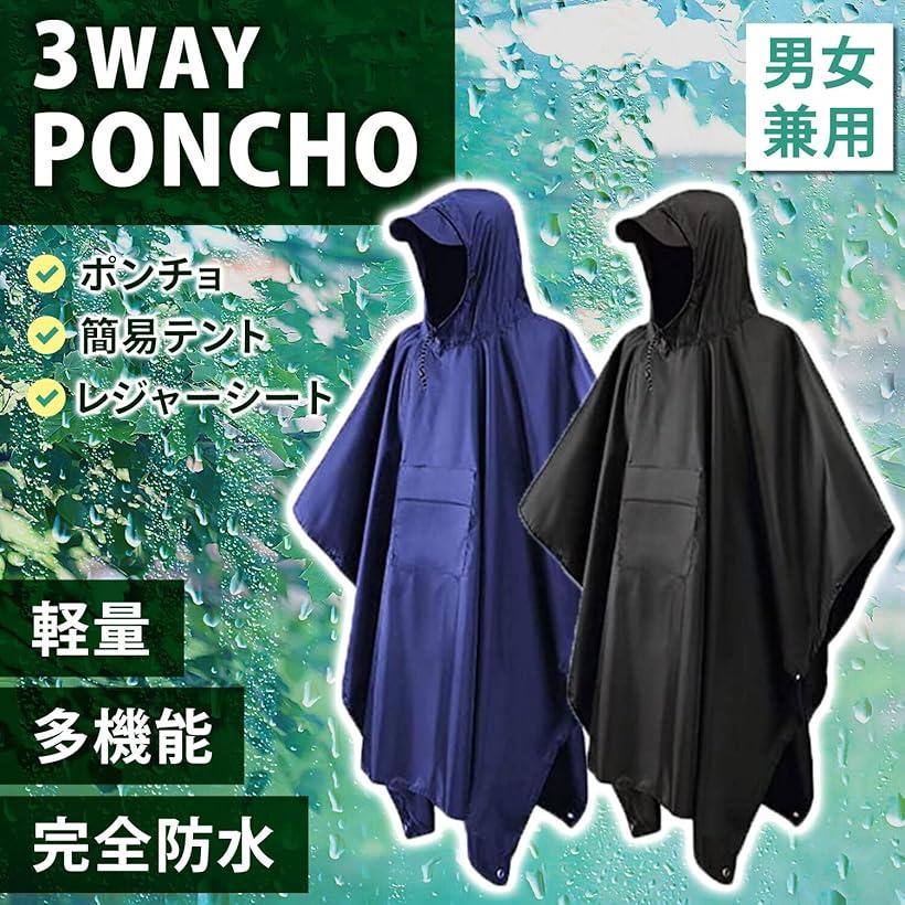 ポンチョ レインコート レインポンチョ かっぱ 3WAY 男女兼用 メンズ レディース 自転車 雨具 ポケット付き 収納袋付き ブルー (ブルー, Free Size)