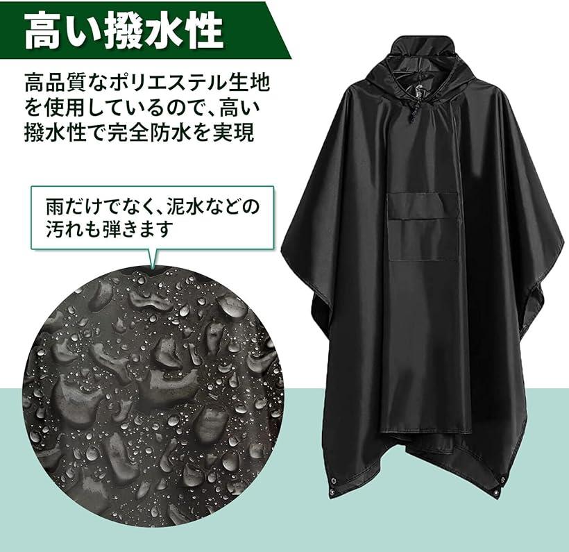 ポンチョ レインコート レインポンチョ かっぱ 3WAY 男女兼用 メンズ レディース 自転車 雨具 ポケット付き 収納袋付き ブルー (ブルー, Free Size)
