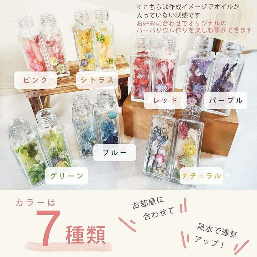 ハーバリウム作成キット 手作り 花材 オイル 瓶 説明書付き ギフト 贈り物 パープ...