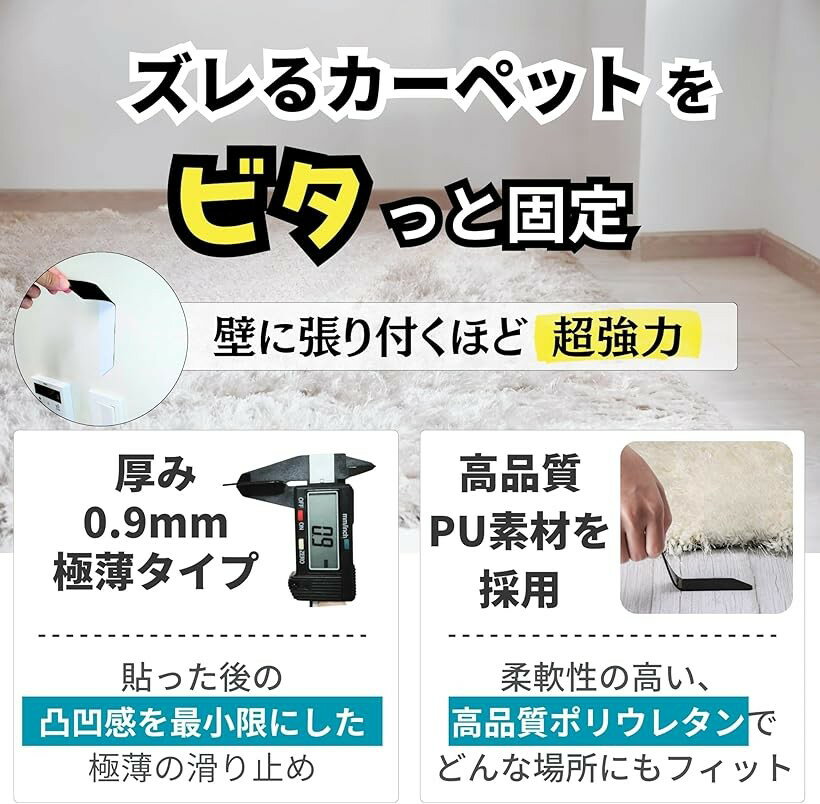 極薄0.9mm ズレないカーペット滑り止めシー...の紹介画像3