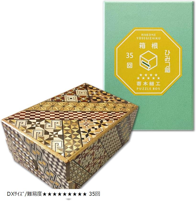 Ȣ ںٹ ҤߤȢ Ȣդ  ѥ PuzzleBox HAKONE made  DX/١...