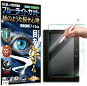 ブルーライトカット 紙のような描き心地 見やすいFor チャレンジパッドNext フィルム チャレンジパッドネクスト(1枚入)