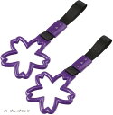 互換品 つり革 つり輪 桜 サクラ 型(パープルxブラック, ワンサイズ)