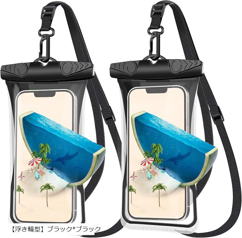 2枚セット 防水ケース 水に浮く IPX8認証 画面操作 浮き輪 7.2インチ以下対応 海 温泉 風 ...