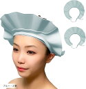 眼科医推薦 シャンプーハット バスグッズ お風呂 赤ちゃん 大人 子ども 介護 キッズ(ブルー・2個)