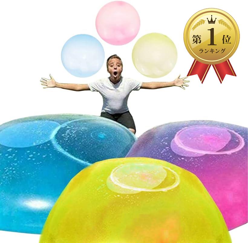 水風船 バブルボール 巨大水風船 水遊び 日本語説明書付き 3色セット ビーチボール バルーンボール