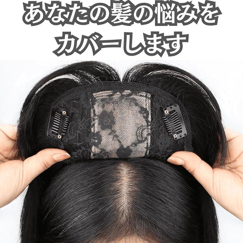 部分ウィッグ かつら 女性 ヘアピース ポイントピース 部分かつら 前髪ウィッグ レディース 人毛100% 医療用 つむじ 頭頂部 カツラ うぃっぐ 艶髪美人ミディアム 20cm(ナチュラルブラウン (20cm), Free)