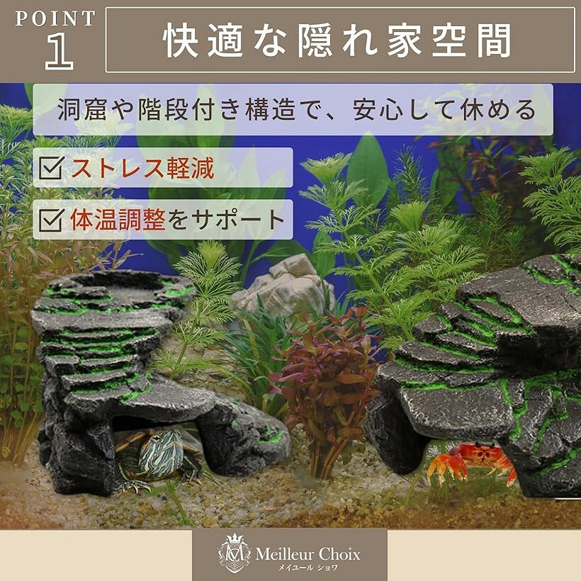 【楽天ランキング1位入賞】爬虫類 レオパ シェルター ケージ 亀 陸地 水槽 隠れ家 ...