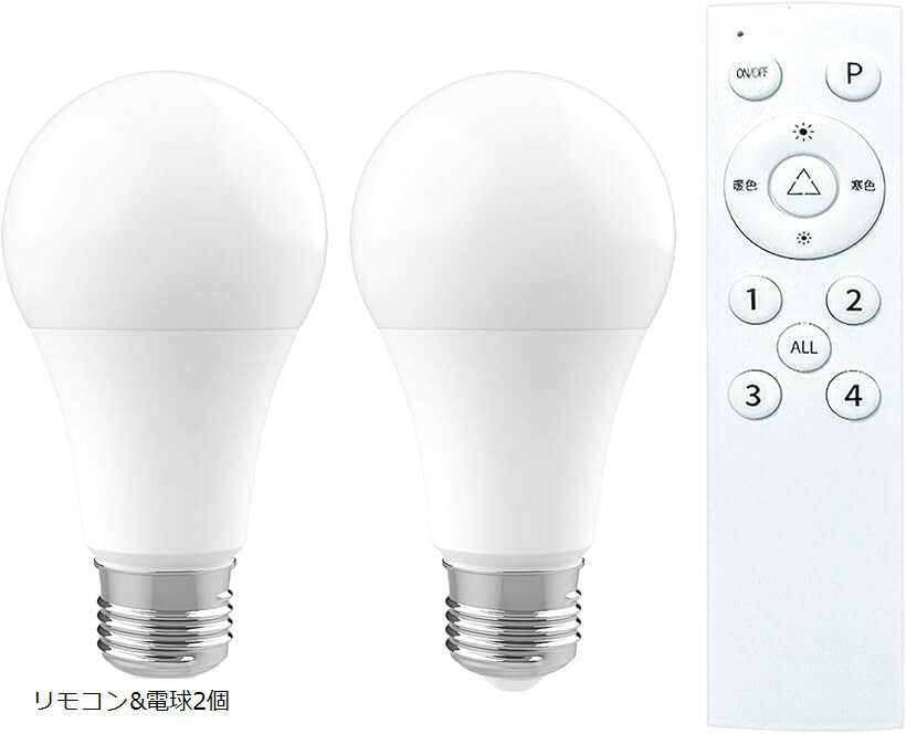 バリエーションコード : 2bu5rpt3k1商品コード2bu5ip8npq商品名LED電球 E26口金 ハロゲン電球80 Wに相当 色温度2700 K-6500K無極調光 スマートランプ リモコン調光ブランドPispoerカラー白サイズ等リモコン＆電球2個「使いやすい設定」リモコンを使用するか、アプリをダウンロードして(1. Androidスマートフォン: Google Playでhxlightを検索してダウンロードします 2. Appleスマートフォン: App Storeでhx-lightを検索します)、好みの明るさと色温度を設定できます。「無極調光」色温度：暖色2700K～寒色6500K、任意に切り替え可能。明るさ10%～100%無段階調光。「省エネ」定格電力: 9W，ハロゲン電球80 Wに相当，全光束:850lm。屋内照明のニーズを満たしながらも、エネルギー消費は非常に少なくなります。「注意事項」リモコンのデフォルトの一致は、キー1に設定されています。設定を変更するには、説明書の注釈に従ってグループコードをクリアしてから再設定してください。※ 他ネットショップでも併売しているため、ご注文後に在庫切れとなる場合があります。予めご了承ください。※ 品薄または希少等の理由により、参考価格よりも高い価格で販売されている場合があります。ご注文の際には必ず販売価格をご確認ください。※ 沖縄県、離島または一部地域の場合、別途送料の負担をお願いする場合があります。予めご了承ください。※ お使いのモニタにより写真の色が実際の商品の色と異なる場合や、イメージに差異が生じることがあります。予めご了承ください。※ 商品の詳細（カラー・数量・サイズ 等）については、ページ内の商品説明をご確認のうえ、ご注文ください。※ モバイル版・スマホ版ページでは、お使いの端末によっては一部の情報が表示されないことがあります。すべての記載情報をご確認するには、PC版ページをご覧ください。技術基準適合証明番号：211-231206＊商品サイズ(cm):直径約6x高さ約11.3 ＊重量: 約47グラム ＊梱包サイズ(cm)：2個口：縦17.5x横9.5x高さ6.5 ＊金属バヨネットサイズ：E26 ＊定格電力：9W ＊定格入力電流：0.119A ＊全光束：850lm ＊電球全体の明るさは通常の80W電球と同等です。＊ビーム角：約230° ＊定格寿命：40，000時間 ＊電源：100V（50/60Hz共用） ＊使用場所：屋内使用，密閉型デバイス，調光機能付き家電