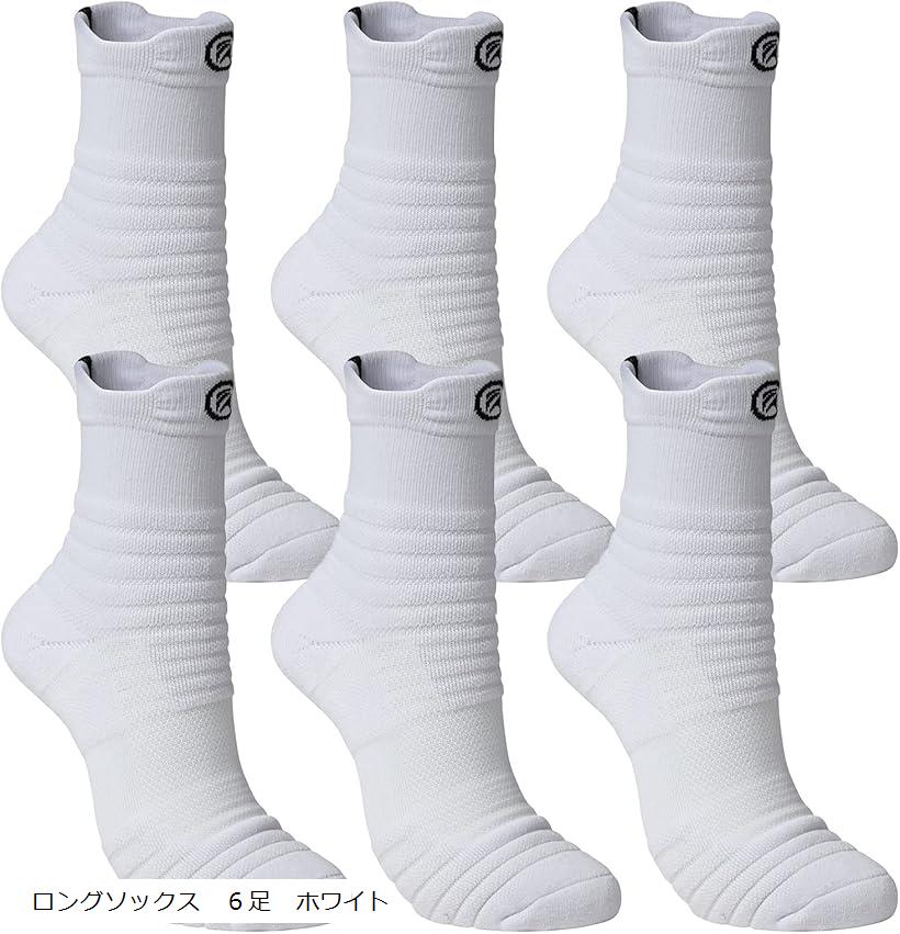 靴下 メンズ スポーツソックス 速乾 防臭 くるぶし 登山 ビジネスランニング 衝撃吸(ロングソックス　6足　ホワイト, Free Size)