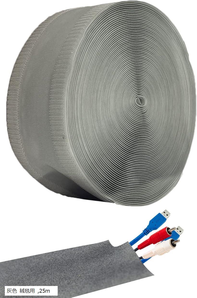 配線カバー ケーブルカバー フロア コード 配線モール タイプ 絨毯 壁 デスク周り 長さ調節可能(灰色 絨毯用, 25m)