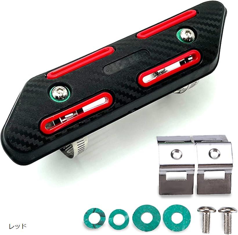 互換品 エキゾーストプロテクター エキパイガード エンジンガード (レッド, ワンサイズ)