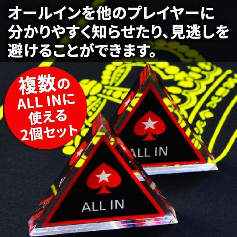 カジノ ポーカー チップ オールイン アクリル製 ALL IN 2個セット — vista 3