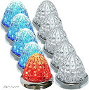 カスタマイズ 24V トラック用 LED マーカーランプ サイド 8面クリスタルカット仕様 16LED 汎用 10個 セット /(ブルー / レッド)