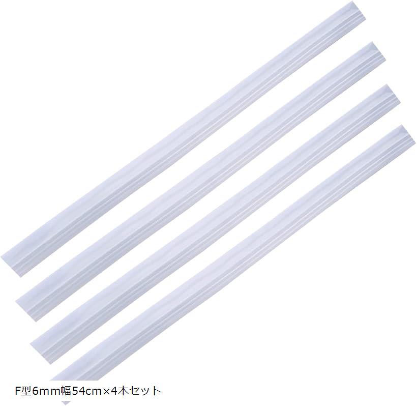 すき間ガード F型 54cm ホコリガード 隙間ガード シンク 洗面台 水はね防止 防水 F型6mm幅54cmx4本セット (F型6mm幅54cmx4本セット)