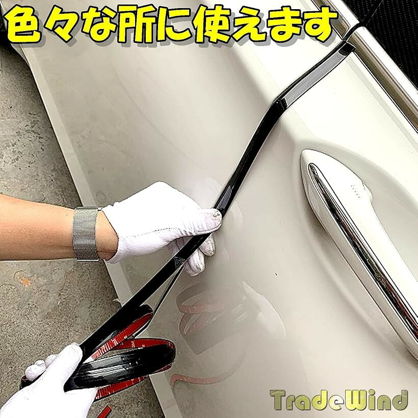 車用モール マルチモール ボディー バンパー 保護 フェンダーモール クロムメッキ ...