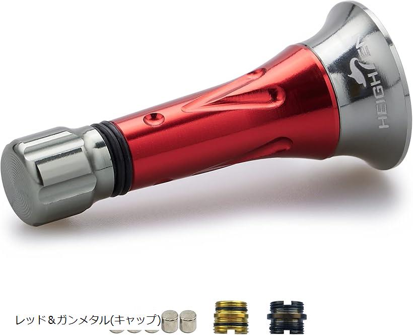 45mm リール スタンド カスタムバランサー シマノ SHIMANO ダイワ DAIWA スピニングリール 通用 Pillar Series レッド＆ガンメタル キャップ 283 (レッド＆ガンメタル(キャップ))