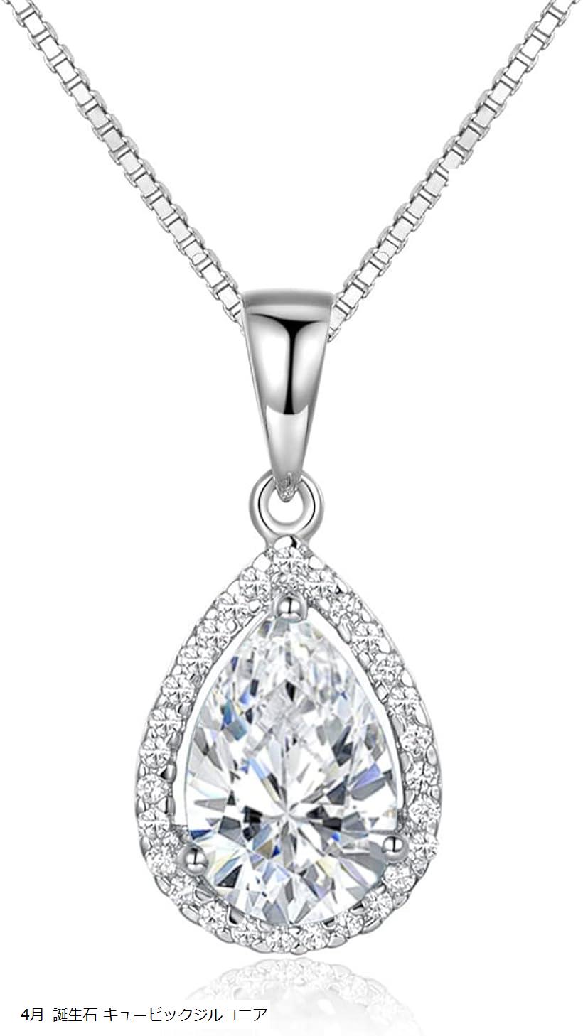 バリエーションコード : 2b61s6xc6n商品コード2b4ph2h3ct商品名女性 ネックレス ペンダント 水滴がたれるスタイル 誕生石 シルバー 925 40+5cm チェーン レディース 誕生日ブランドJIANGXINカラー4月 誕...