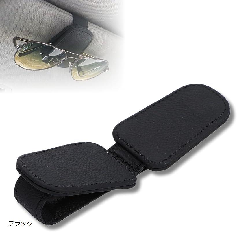 レザー製メガネホルダー 車用サンバイザークリップ 眼鏡 カード収納(ブラック)