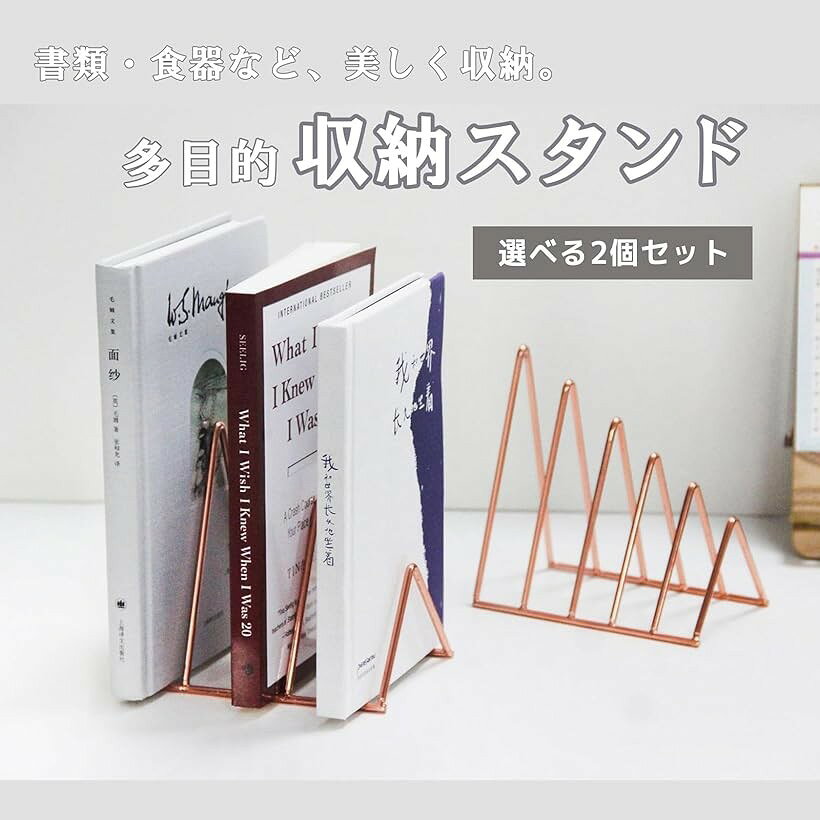 ファイル立て 三角形 2個セット 書類 皿 仕切り ブックエンド 卓上 収納 雑誌 レコ...