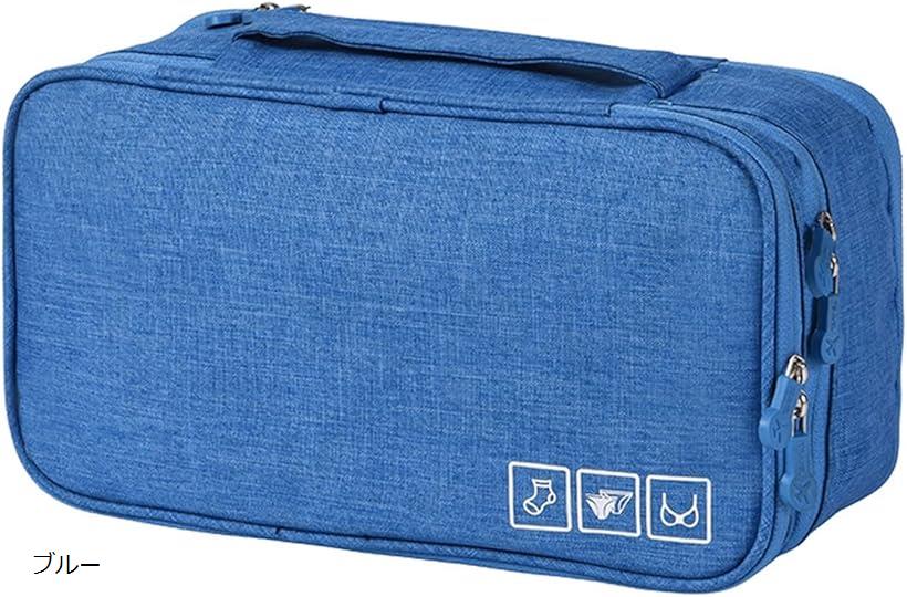 トラベルポーチ トイレタリーバッグ 多機能ポケット 化粧ポーチ 洗面用具 下着(ブルー)