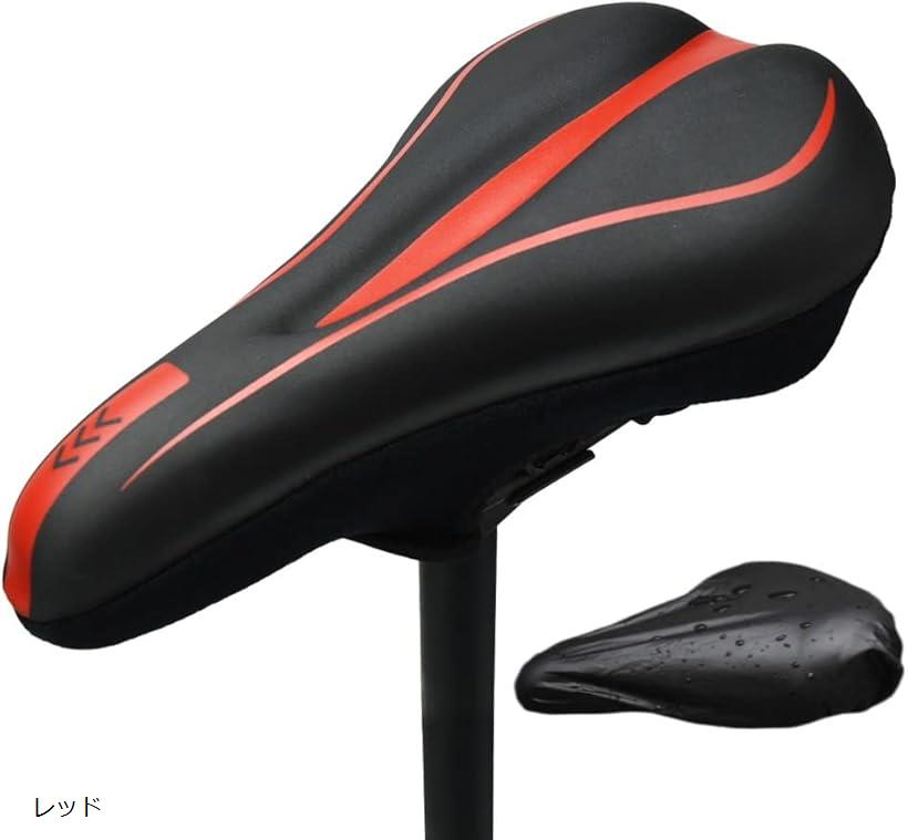 自転車サドルカバー 防水 低反発クッション テープクロス式 防水カバー付き(レッド)