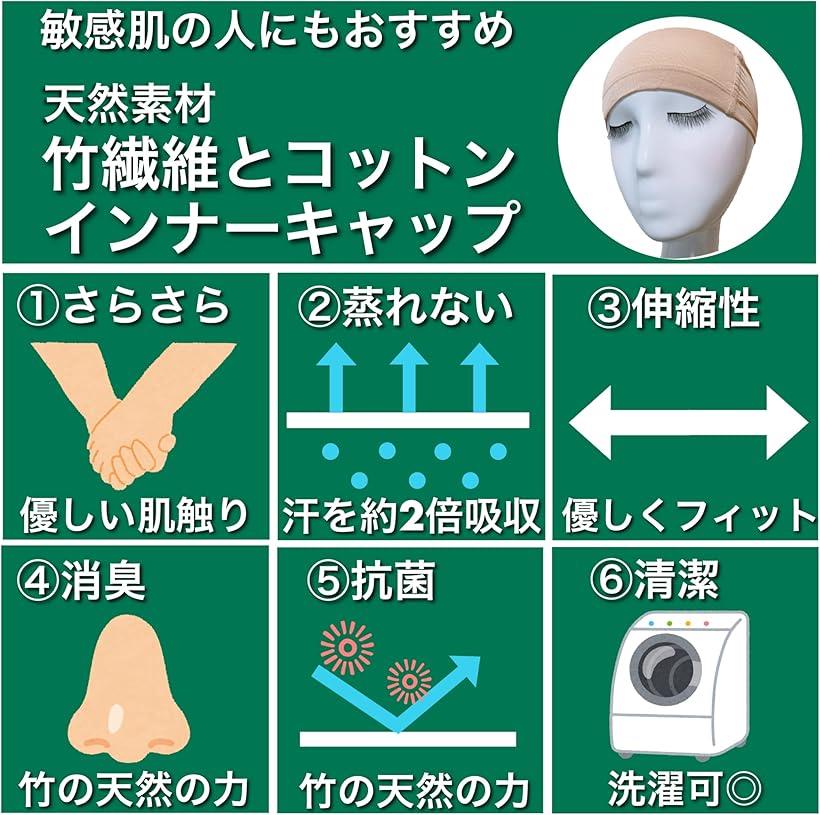 やさ肌ウィッグネット(ベージュ)
