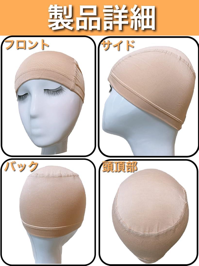 やさ肌ウィッグネット(ベージュ)